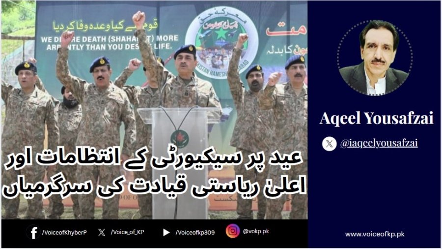 Security arrangements on Eid and activities of the top state leadership