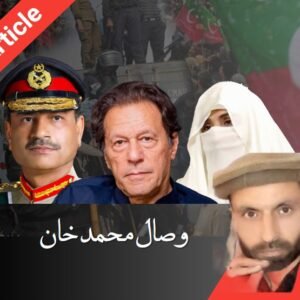 پی ٹی آئی، ڈھیل اور ڈیل