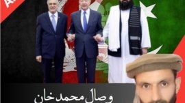 Pak afghan relations