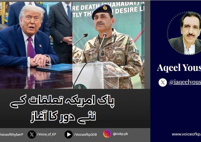 پاک امریکہ تعلقات کے نئے دور کا آغاز