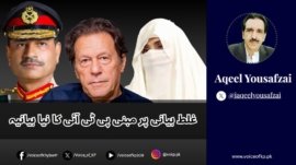 PTI's new statement based on misrepresentation