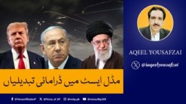 Dramatic changes in the Middle East