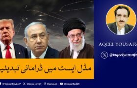 Dramatic changes in the Middle East