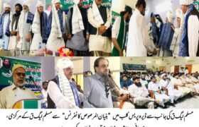 "Banyan Al-Marsoos Conference" held at Dera Press Club