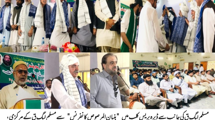 "Banyan Al-Marsoos Conference" held at Dera Press Club