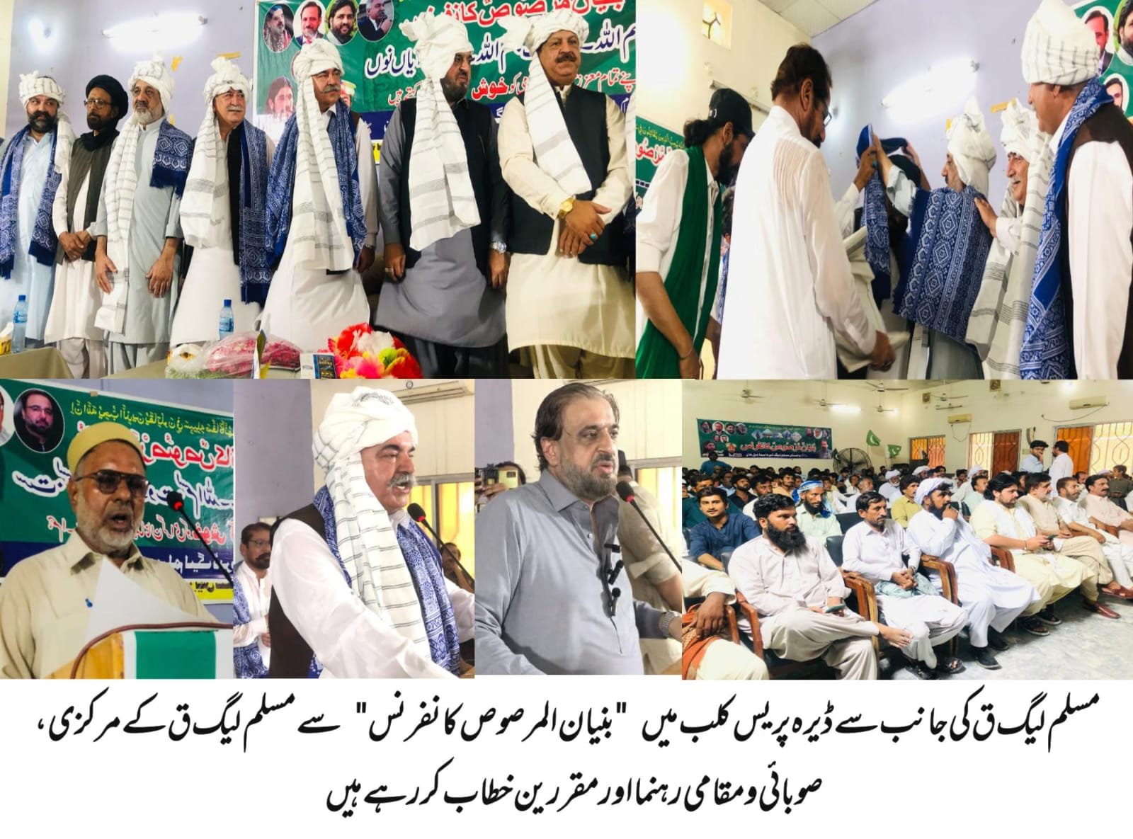 "Banyan Al-Marsoos Conference" held at Dera Press Club