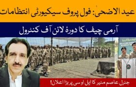 Adequate security arrangements and visits by important personalities on the occasion of Eid