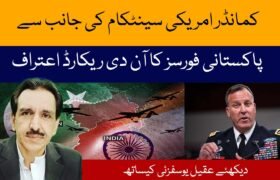 On-the-record acknowledgement of Pakistani forces by US CENTCOM commander