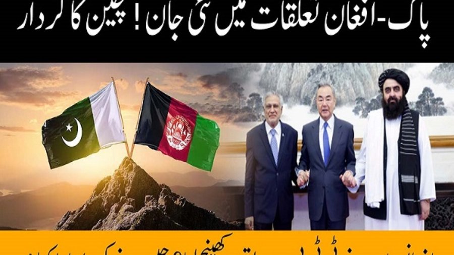 Pak-Afghan relations have begun to improve with the efforts of China and other friendly countries.