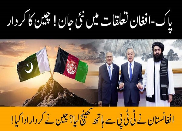Pak-Afghan relations have begun to improve with the efforts of China and other friendly countries.