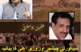Security challenger and the Chief Minister's narrative