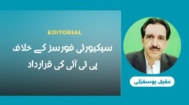 PTI resolution against security forces