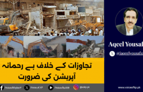 Operation against illegal encroachments in Swat KP