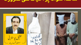 Need for caution on Swat tragedy