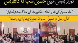 Hussain Sab Ka" conference held at Governor House