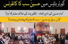 Hussain Sab Ka" conference held at Governor House