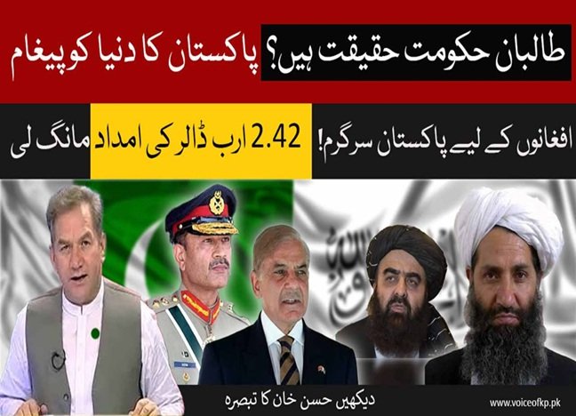 Are the Taliban the truth? Pakistan's message to the world