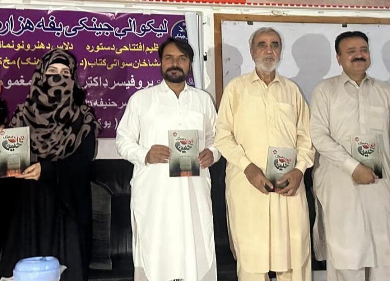 Mansehra Women Literary event