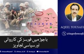 forces operations in bajaur