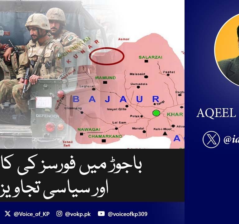 forces operations in bajaur
