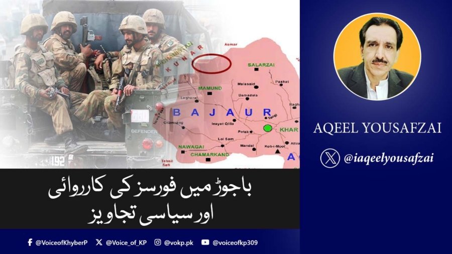 forces operations in bajaur