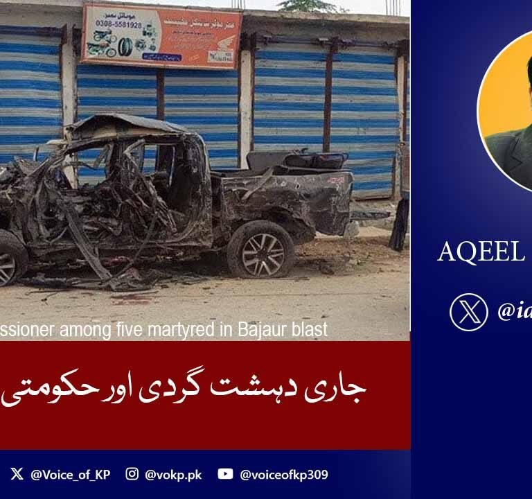 Assistant Commissioner Faisal Amin, were martyred in a bomb blast in Bajaur