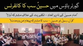 Peshawar: "Hussain Sab Ka" conference held at Governor House