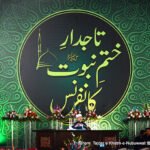 Abbottabad: The 38th Khatam Nabubat Conference will be held on August 31 at the main Eidgah