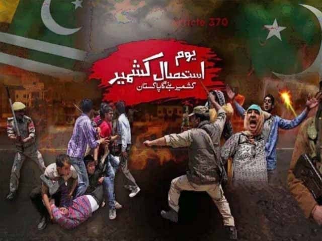 Kashmir Exploitation Day: Decision to keep all schools open in Khyber Pakhtunkhwa