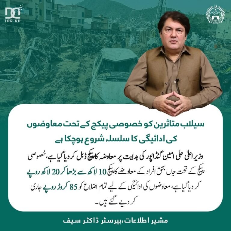 The series of payment of compensation to the flood victims under the special package has started