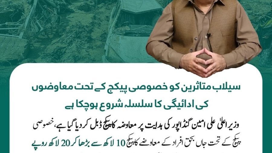 The series of payment of compensation to the flood victims under the special package has started