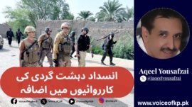 Aqeel Yousafzai Editorial