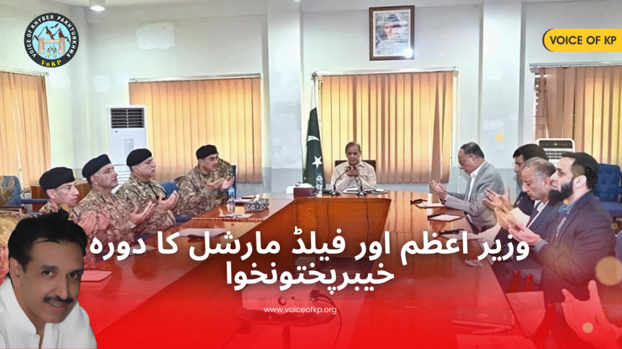 PM and Field Marshal KP Visit