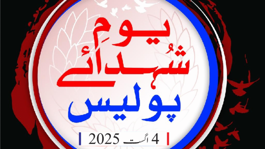 Police Martyrs' Day: Celebrations are held with devotion and respect across Khyber Pakhtunkhwa