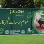 Monsoon plantation campaign for the year 2025 at Governor House Peshawar
