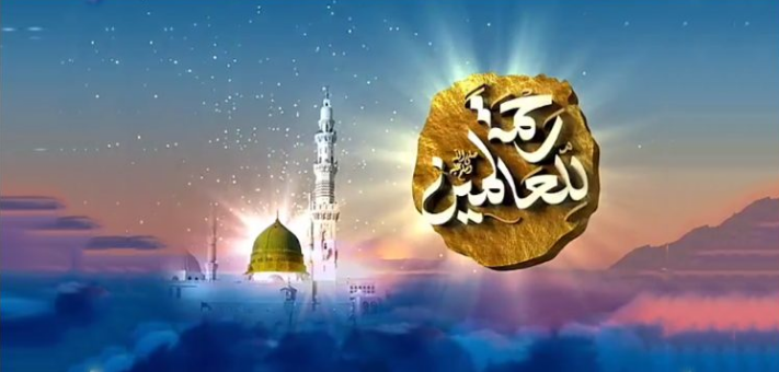 Khyber Pakhtunkhwa Awqaf Department's decision to hold Rahmat-ul-Lameen conference