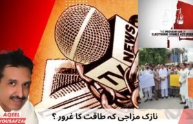 Aqeel Editorial