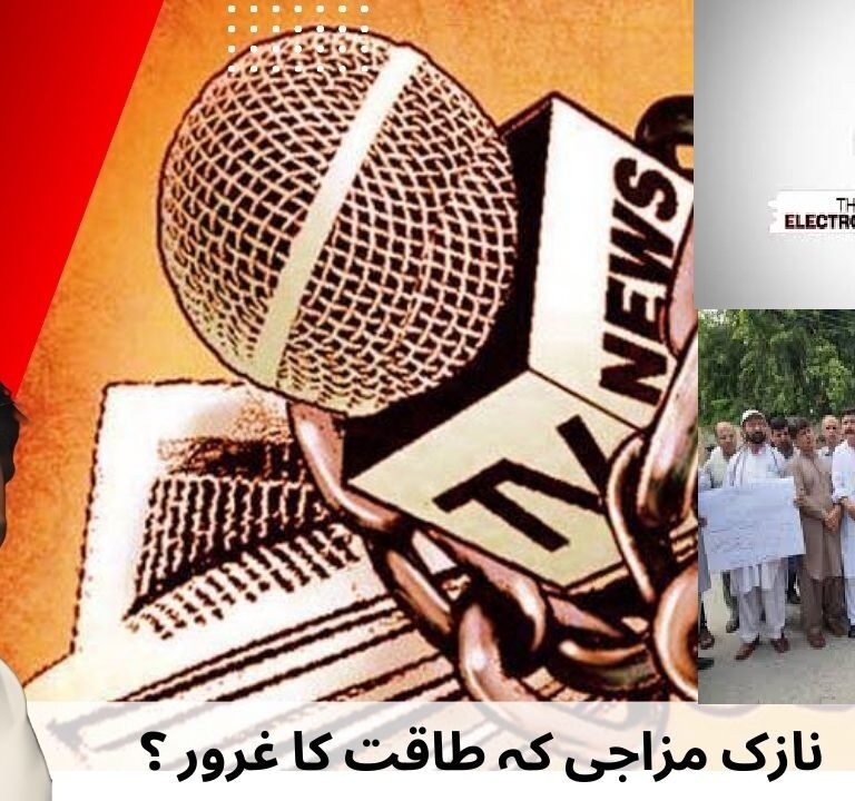 Aqeel Editorial