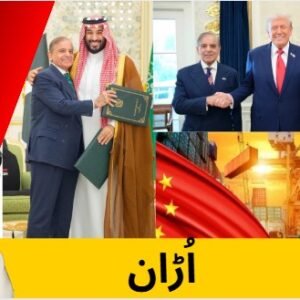 اڑان