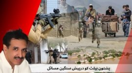 Pashtun Belt face grave challenges