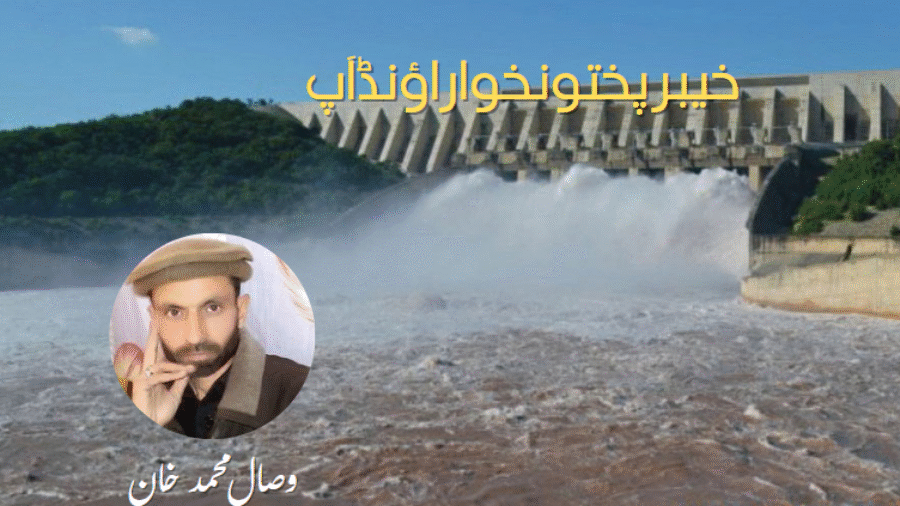 Wisal Muhammad Khan