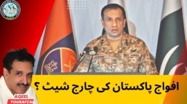 DG ISPR Press Conference in Peshawar