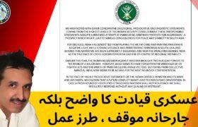 Military Establishment Response to Indian Provocation