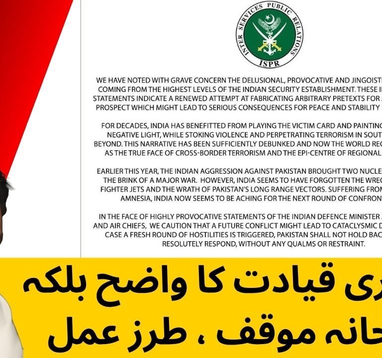 Military Establishment Response to Indian Provocation