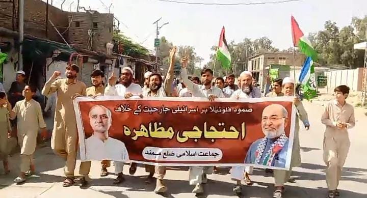 Mohmand District: Jamaat-e-Islami protest against Israeli aggression