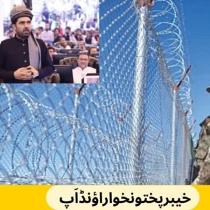 خیبرپختونخواراؤنڈاَپ