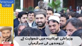 Wisal M Khan Article