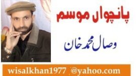 Wisal Article 22 Nov 25