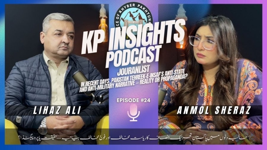 کے پی انسائٹس | میزبان انمول شیراز | مہمان لحاظ علی (صحافی)