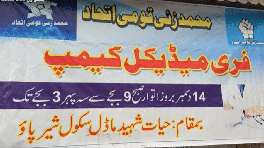 A grand free medical camp was organized by Charsadda Muhammadzai National Alliance.